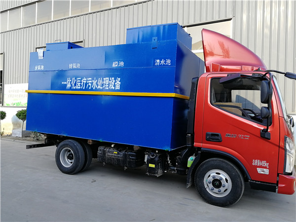 医院污水处理设备 医院污水处理设备