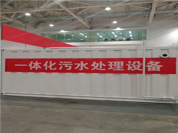 医院一体化污水处理设备 医院一体化污水处理设备