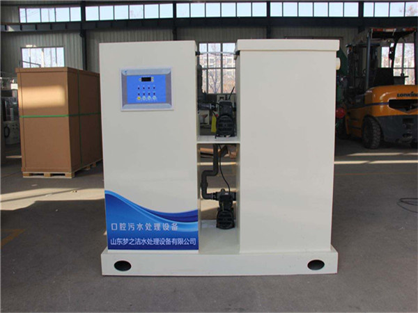 口腔医院污水处理设备 口腔医院污水处理设备